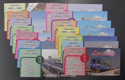 st227，台灣鐵路局，沙崙線通車免費乘車紀念車票，沙崙線彩繪列車，14張全套，稀少。
