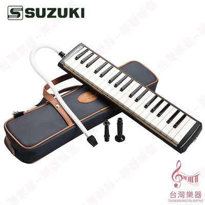 【台灣樂器】全新 鈴木 口風琴 日本製造 SUZUKI M-37 M37 M-37C M37C 37鍵 聊聊優惠價