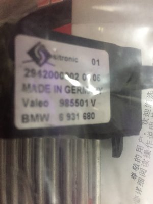 BMW X5 E53 00-03 鼓風機電阻 冷氣電阻 開關 風速開關 風速電阻