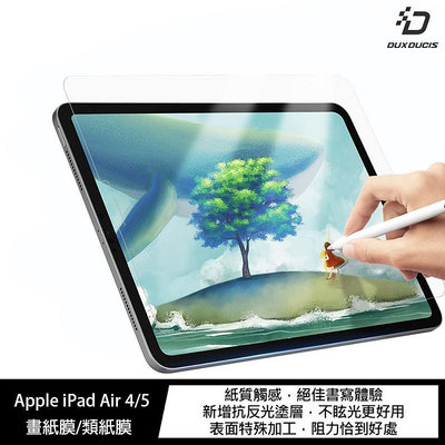 魔力強【DUX DUCIS 畫紙膜】Apple iPad Air 4 2020 磨砂質感 類紙膜 繪畫專用螢幕貼