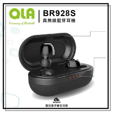 【愛拉風X真無線】QLA BR928S 無線藍牙耳機 真無線 藍芽耳機 IPX7防水 運動耳機