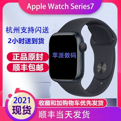 現貨 手錶蘋果手表s7代新款Apple Watch Series 7 智能運動手表iWatch7現貨