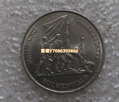 民主德國東德1972年10馬克紀念幣 布痕瓦爾德集中營 銀幣 紀念幣 錢幣【悠然居】239