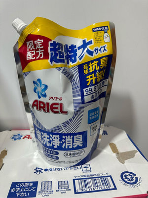 Ariel 抗菌抗臭洗衣精補充包 1100公克 X 1包（超商取貨一單最多4包）