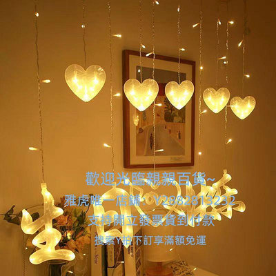 量大可談可開發票生日快樂LED求婚室內布置告白裝飾燈浪漫氛圍燈場景布置彩燈串