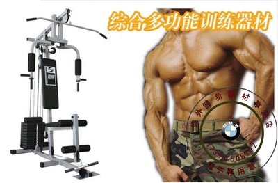 綜合訓練器多功能健身器材組合健身器健身器材器械家用