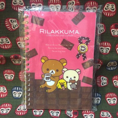 【元氣倉庫番】日本製 2011年 絕版SAN-X Rilakkuma 拉拉熊 懶懶熊 喝巧克力 線圈 B6 記事本