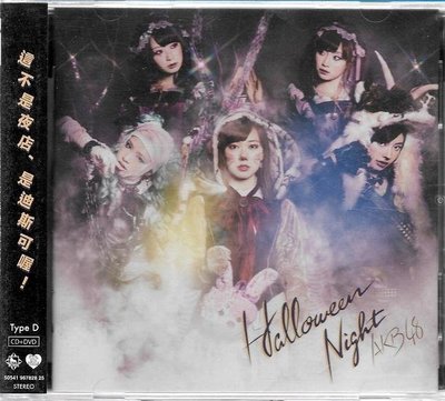 【新年特價買4送1】AKB48 // Halloween Night ~ CD+DVD〈Type-D〉-華納、2015
