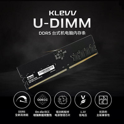 klevv科賦DDR5內存條16GB臺式機32GA代顆粒超7200套條7600
