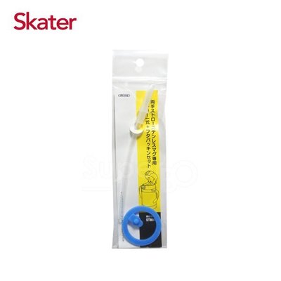 Skater 不鏽鋼保溫吸管練習杯（240ml)吸管替換組含墊圈