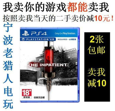 極致優品 PS4正版二手VR游戲  絕命患者 絕命陷阱 暗之病房 中文 即發 YX2681