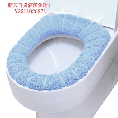 藍天百貨正品日本進口MUJIE馬桶墊坐墊廁所衛生間防水坐便器套器墊圈墊子