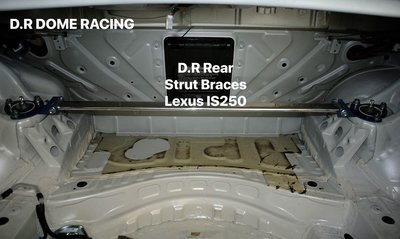 【通信販售】D.R DOME RACING LEXUS IS250 後上拉桿 高強度鋁合金 IS350 後廂拉桿