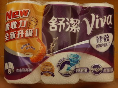 舒潔 VIVA 速效廚房紙巾(60張x6捲/串)