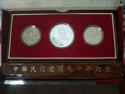 【5A】建國90週年紀念套幣(內含1/2英兩銀幣) 九十周年 送禮
