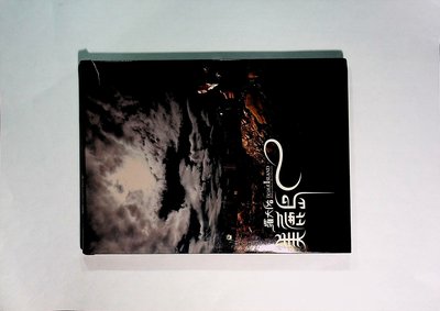 【198樂坊】 羅大佑 美麗島 2CD (………)LC