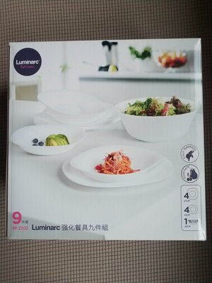 Luminarc樂美雅 純白強化餐具九件組 平盤 深盤 湯碗 碗公 餐盤 SP-2202