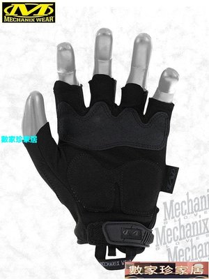 [數家珍家居]健身手套美國Mechanix技師戶外鎧甲抗沖擊耐磨半指射擊戰術健身房運動手套