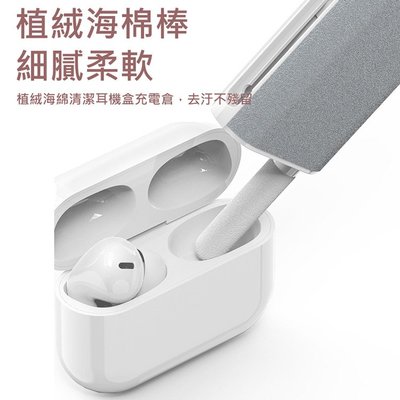 台灣現貨  藍牙耳機 清潔 多功能耳機清潔噴霧組 可清潔螢幕 適用AirPods/EarPods/螢幕/鍵盤/手機
