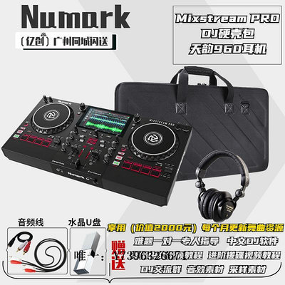 詩佳影音Numark /露瑪 Mixstream PRO 雙一體機包廂 觸摸屏DJ打碟機影音設備