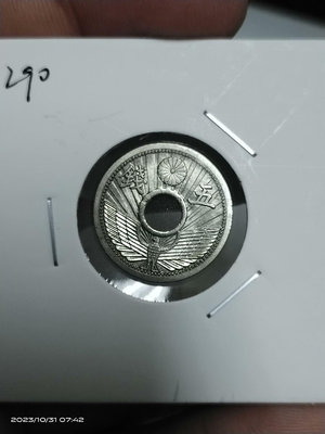 【二手】 X3290 日本昭和九年五錢白銅幣極美品收藏級2083 錢幣 硬幣 紀念幣【明月軒】