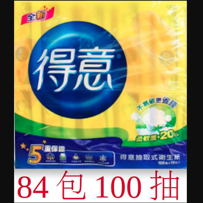 【轉帳優惠】84包 得意 連續 抽取式 花紋 衛生紙 100抽 代購