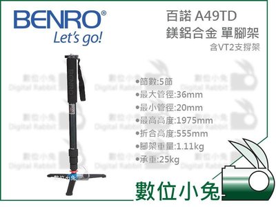 數位小兔【百諾 BENRO A49TD 鎂鋁合金 單腳架】含 VT3支撐架 賞鳥 攝影 載重25KG 公司貨 A49T