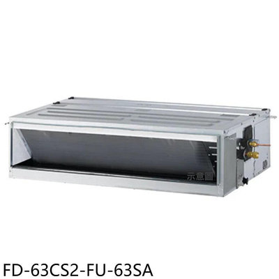 《可議價》冰點【FD-63CS2-FU-63SA】定頻吊隱式分離式冷氣10坪(含標準安裝)