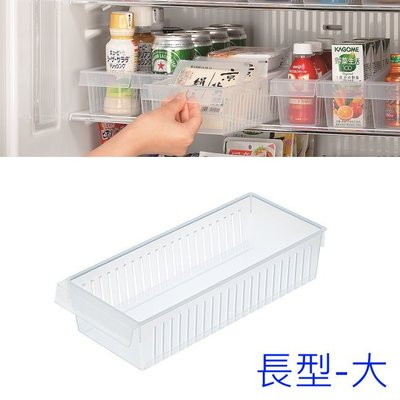 asdfkitty*日本製 INOMATA冰箱整理收納盒-長型-大-無分隔