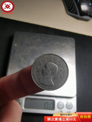 中華民國二十五年伍分鎳幣，一流品像，喜歡的朋友帶走，看上了直 古幣 收藏幣 評級幣【錢幣收藏】2642