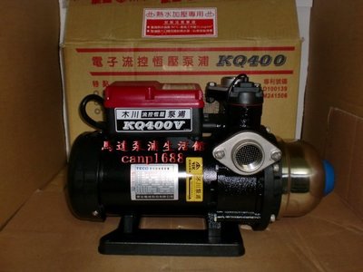 木川泵浦 KQ400V 1/2HP 熱水流控恆壓機 低噪音 熱水器加壓機 東元馬達 KQ-400V 另有KQ400NV