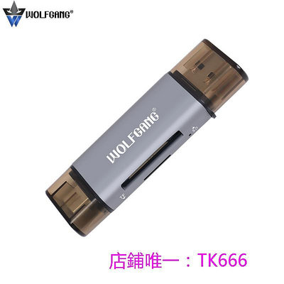 讀卡器沃爾夫岡 讀卡器USB3.0高速多功能SD內存卡轉換TF安卓Type-c電腦U盤一體兩用otg車載通用適用于華為手