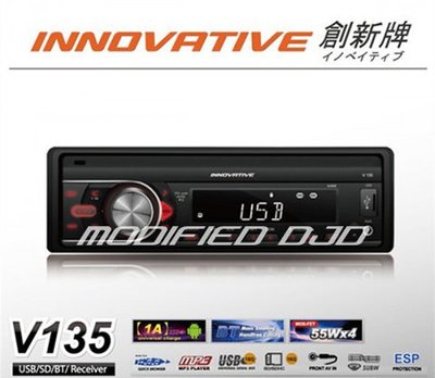 DJD Y0358 INN 創新牌 V135 汽車音響主機 汽車多媒體主機