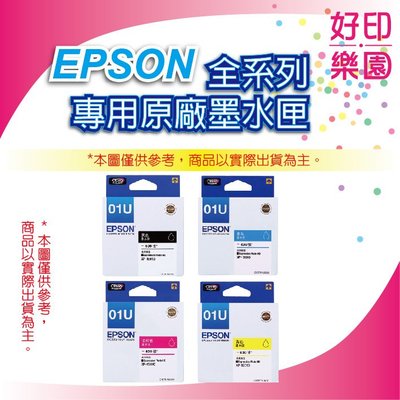 【好印樂園】【含稅】EPSON T01U450/T01U 黃色 原廠墨水匣 適用:XP-15010/XP15010