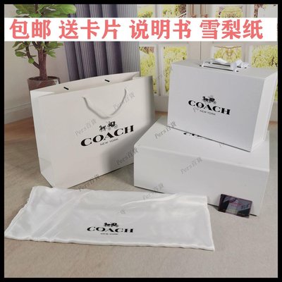 新款COACH禮盒包裝盒男女包盒子包裝紙袋手提皮帶禮品袋防塵袋子【Misaki精品】