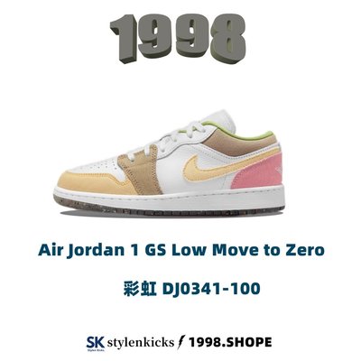 Air Jordan 1 GS Low Move to Zero 粉白 彩虹 DJ0341-100