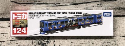 【G&amp;T】TOMICA 多美小汽車 長車 NO.124 京阪電車 湯瑪士小火車塗裝 2020年 156925