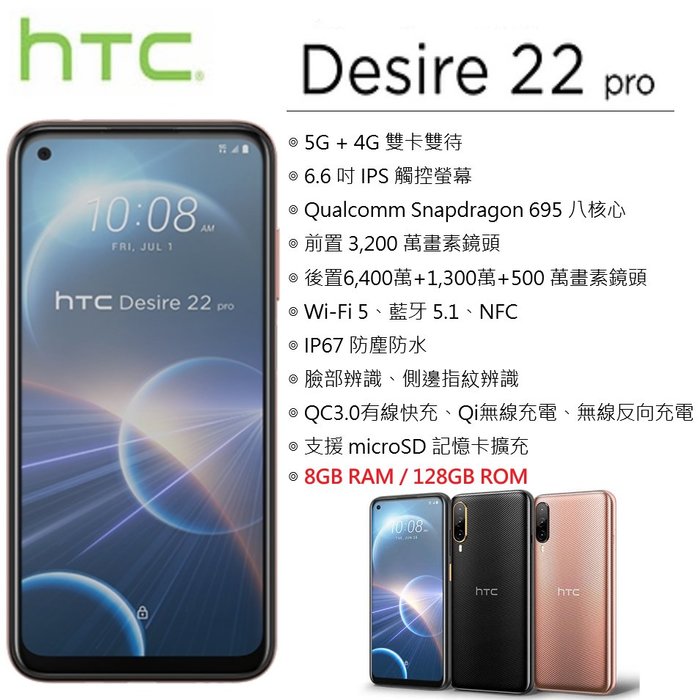 ixWqfj Fq HTC Desire 22 pro (8G/128G) 6.7Tù 5Gz {f ž