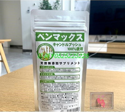點點專營 日本便蔔 benmax便仆粒 酵素 植物膳食纖維 便仆粒