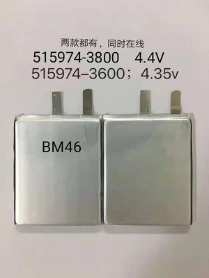 批發 批發 現貨GY525974聚合物鋰電池3800MAH高壓4.4V手機內置電池快筆記本電池