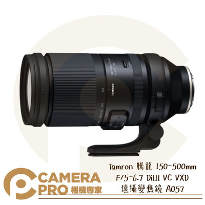 ◎相機專家◎現貨 Tamron 150-500mm F/5-6.7 DiIII VC VXD E接環 A057 公司貨