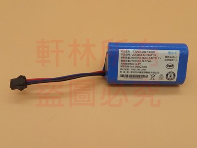 18650-3S 11.1V 電池 適用 科沃斯DB35 DA60 DA611 D36E #H049WA