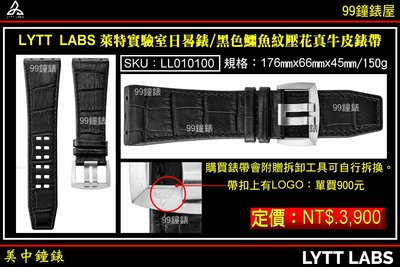 【99鐘錶屋】LYTT LABS 萊特實驗室 日晷錶 | 黑色鱷魚紋壓花真牛皮錶帶/SKU:LL010100