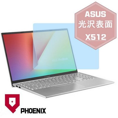 【PHOENIX】ASUS X512 X512J X512F 適用 高流速 光澤亮型 亮面 螢幕保護貼 + 鍵盤保護膜
