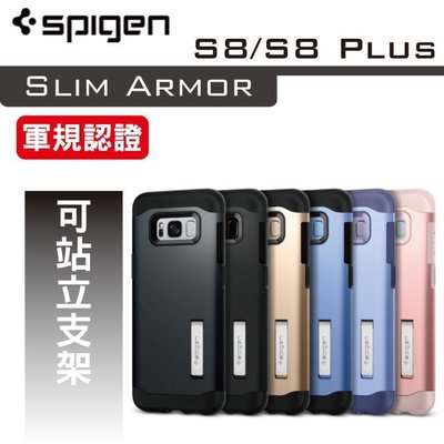3CHI客 SGP/Spigen S8/S8 Plus Case Slim Armor 防撞 軍規 保護殼 手機殼 站立