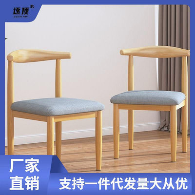 小椅子批發椅子靠背現代簡約臥室太師凳子成人學習家用酒店餐椅