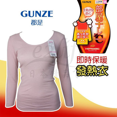 【e2life】日本製郡是 Gunze 女半條紋薄款發熱衣 # MH9246