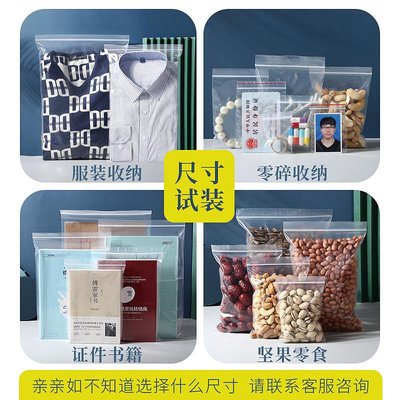 自封袋小號透明食品密封袋PE分裝樣品塑封塑料袋子封口加厚包裝袋~居家生活館