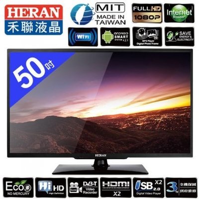 ～特惠價～禾聯HerTV系列50吋智慧聯網液晶HD-50AC2(LED)，只要1400一元起!下標就賣!(買家需自取喔)