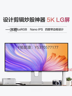 電腦螢幕34寸5K螢幕超寬LG面板NANO IPS設計師炒股臺式電腦帶魚屏Type-C